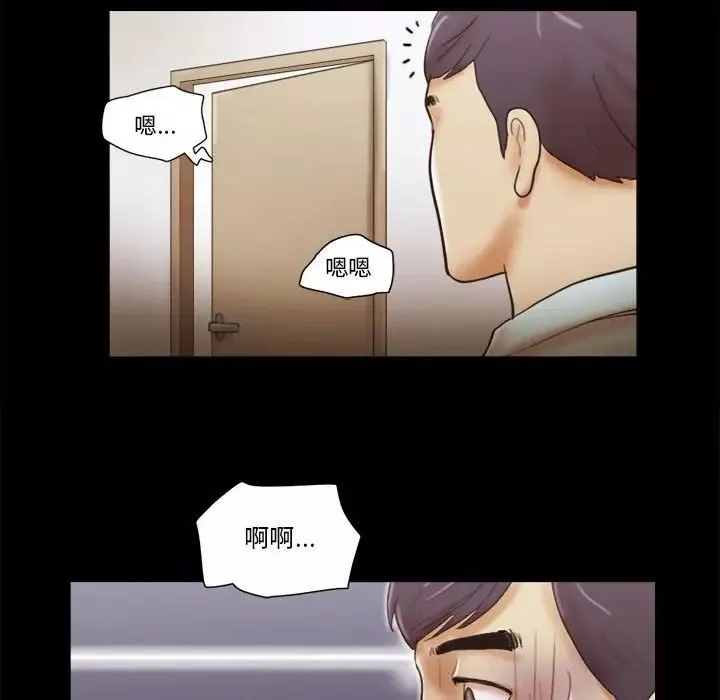 前任的陷阱第29話