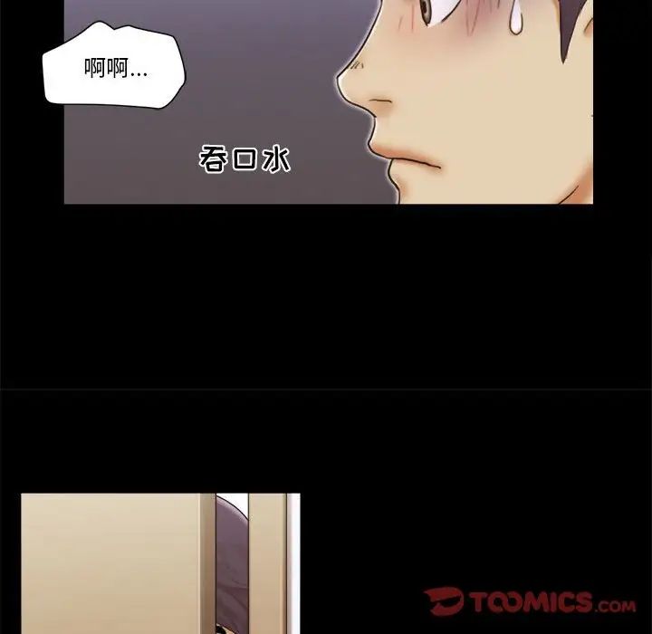 前任的陷阱第29話