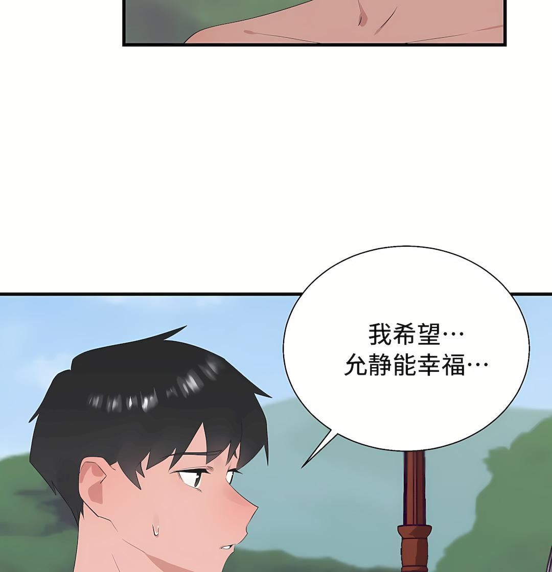 清水健救救我第30話