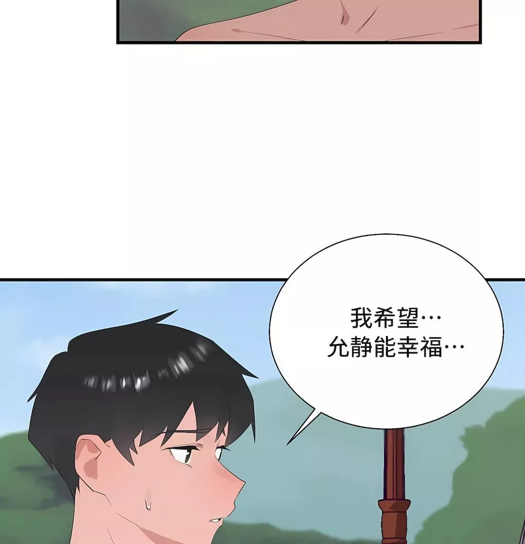 清水健救救我第30話