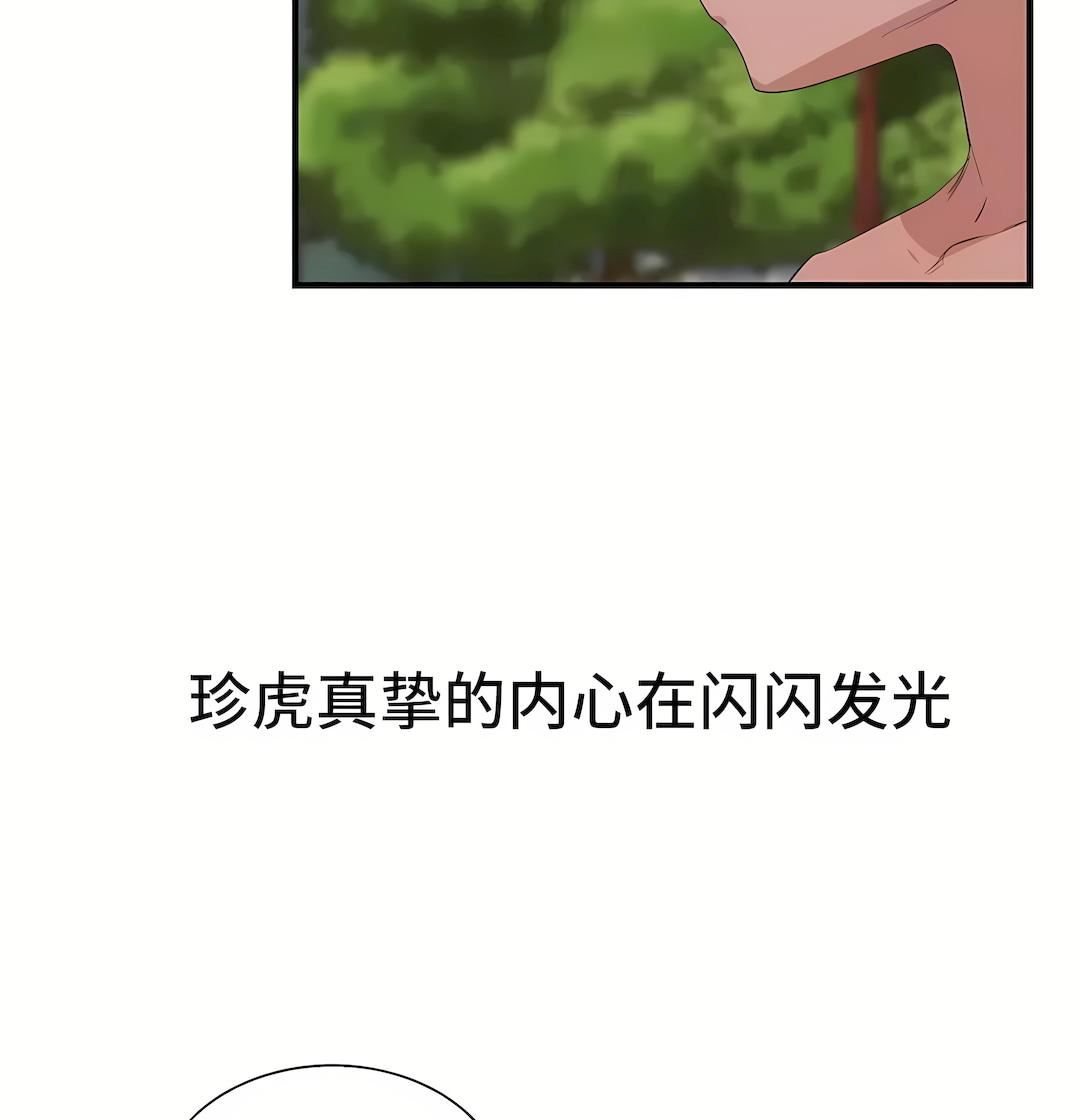 清水健救救我第30話