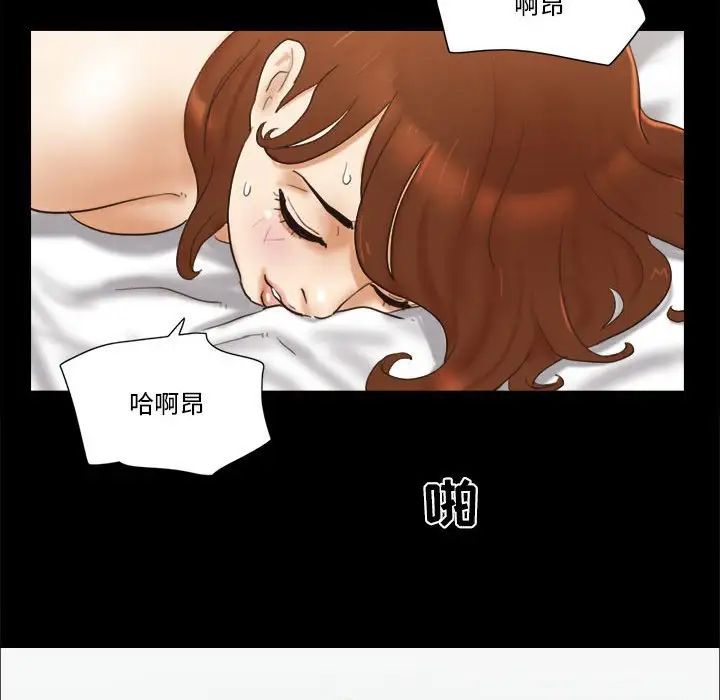 前任的陷阱第29話