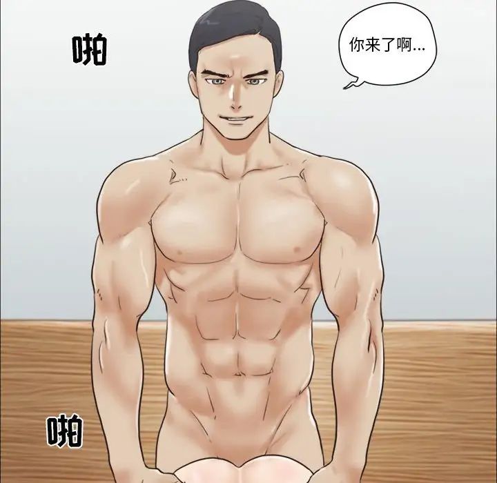 前任的陷阱第29話