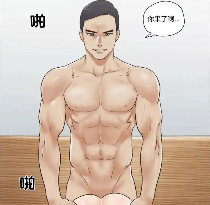 前任的陷阱第29話