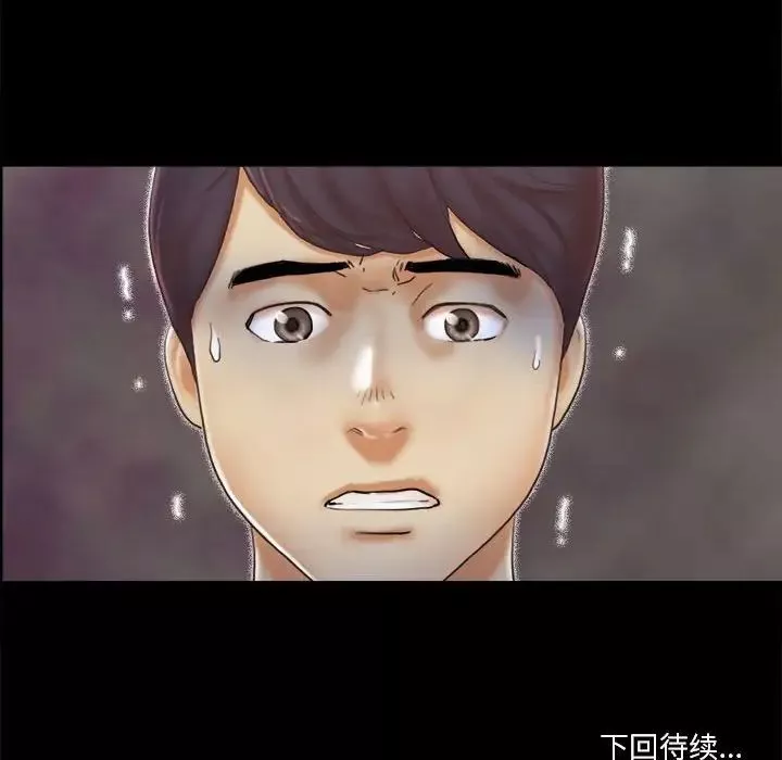 前任的陷阱第29話