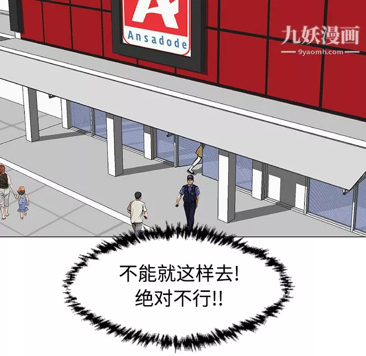 每天忍耐的男人第31話