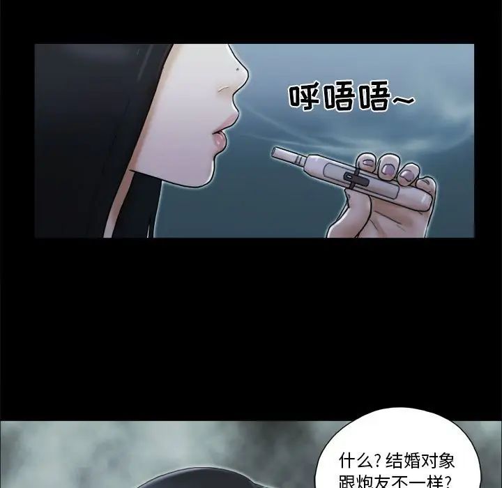 前任的陷阱第30话