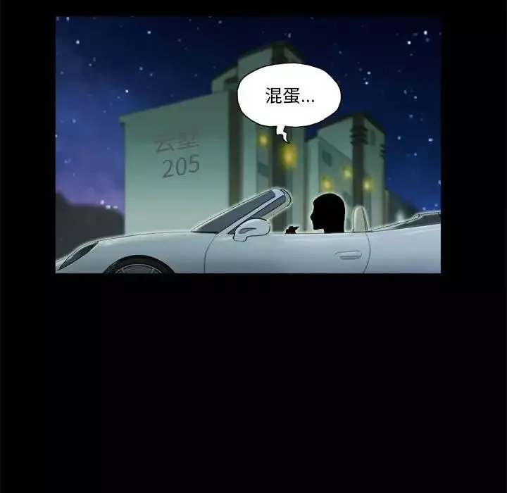 前任的陷阱第30話