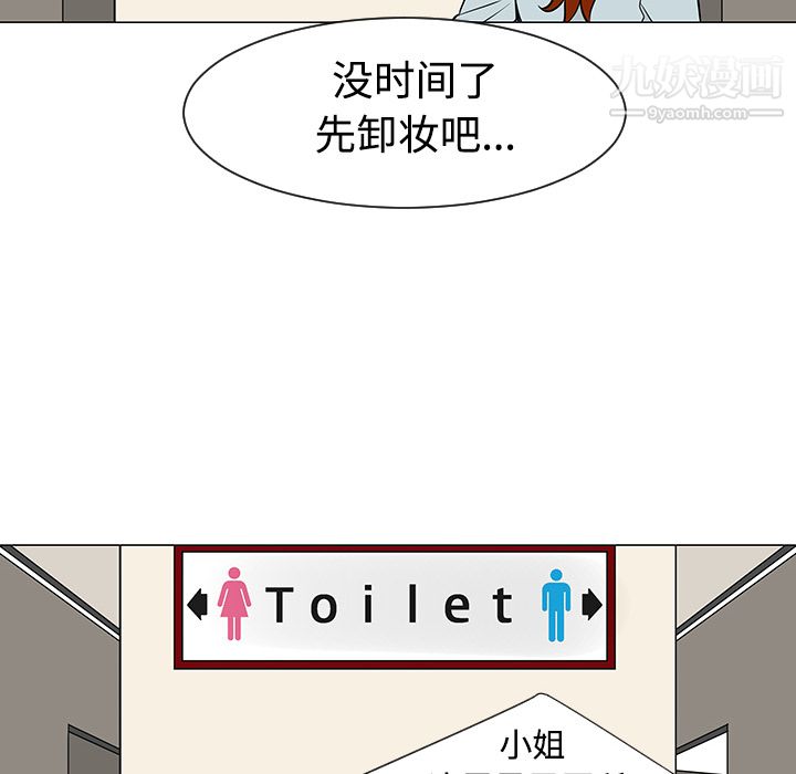 每天忍耐的男人第31话