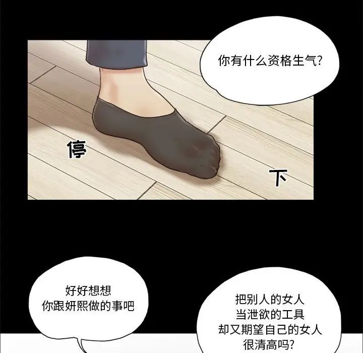 前任的陷阱第30话