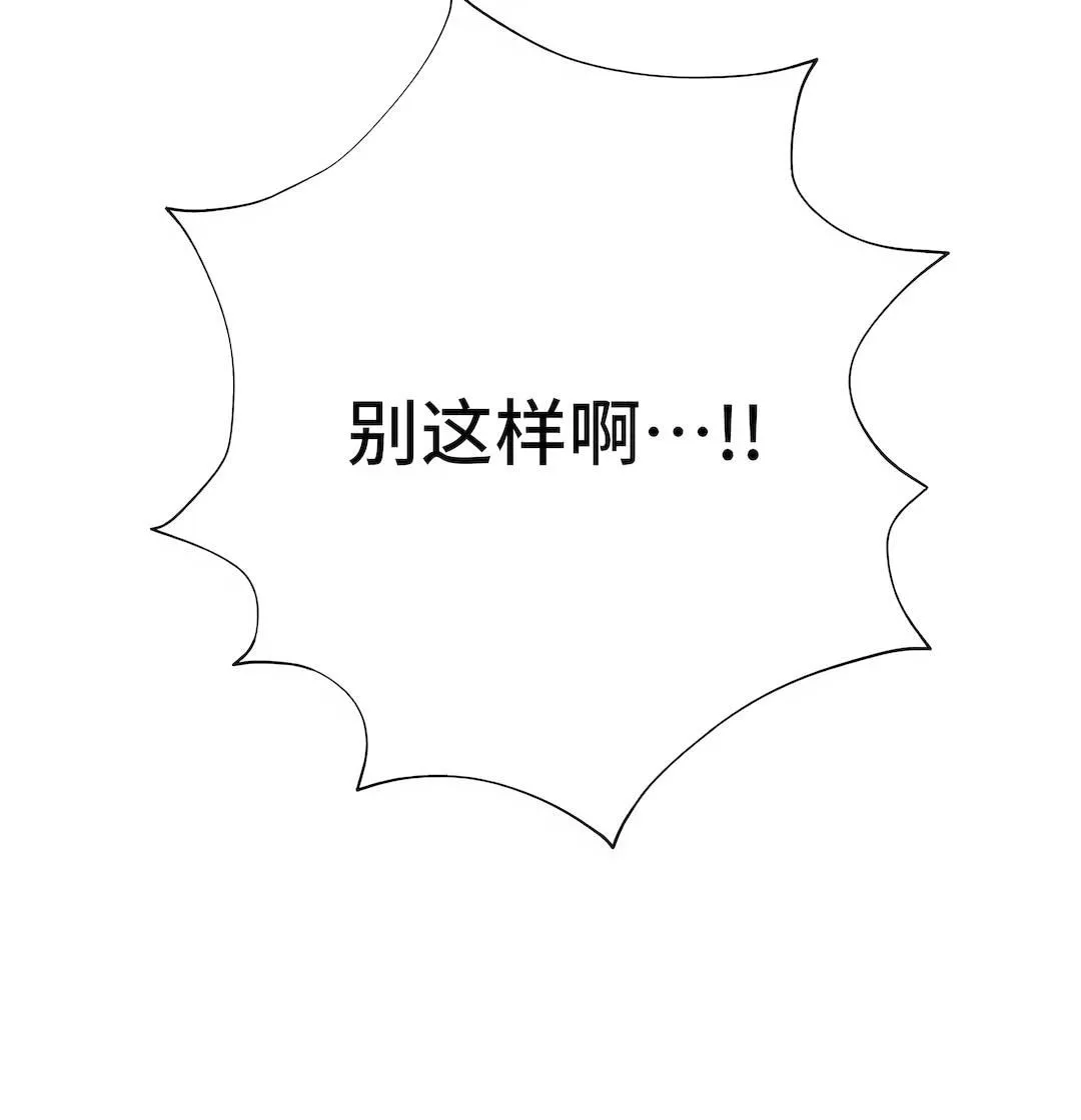 清水健救救我第30話