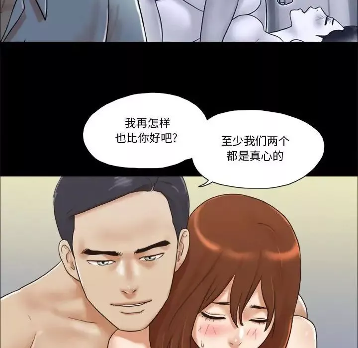前任的陷阱第30話
