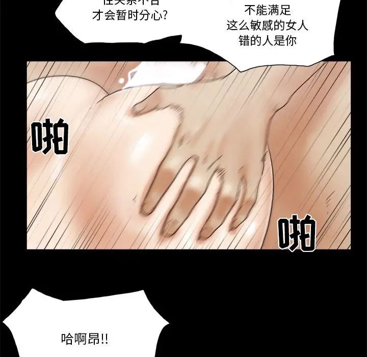 前任的陷阱第30话