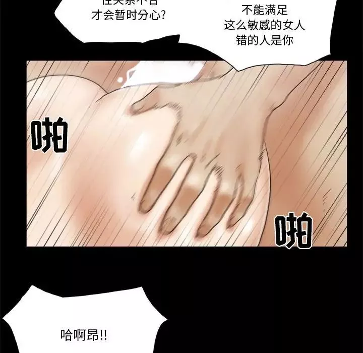 前任的陷阱第30話