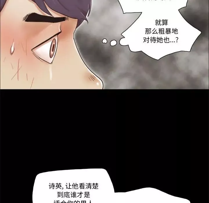 前任的陷阱第30話