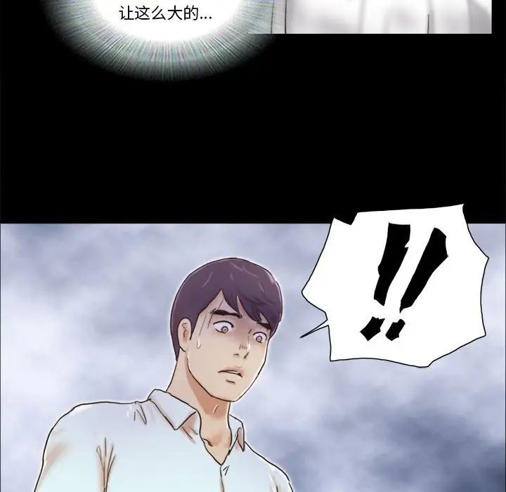 前任的陷阱第30話