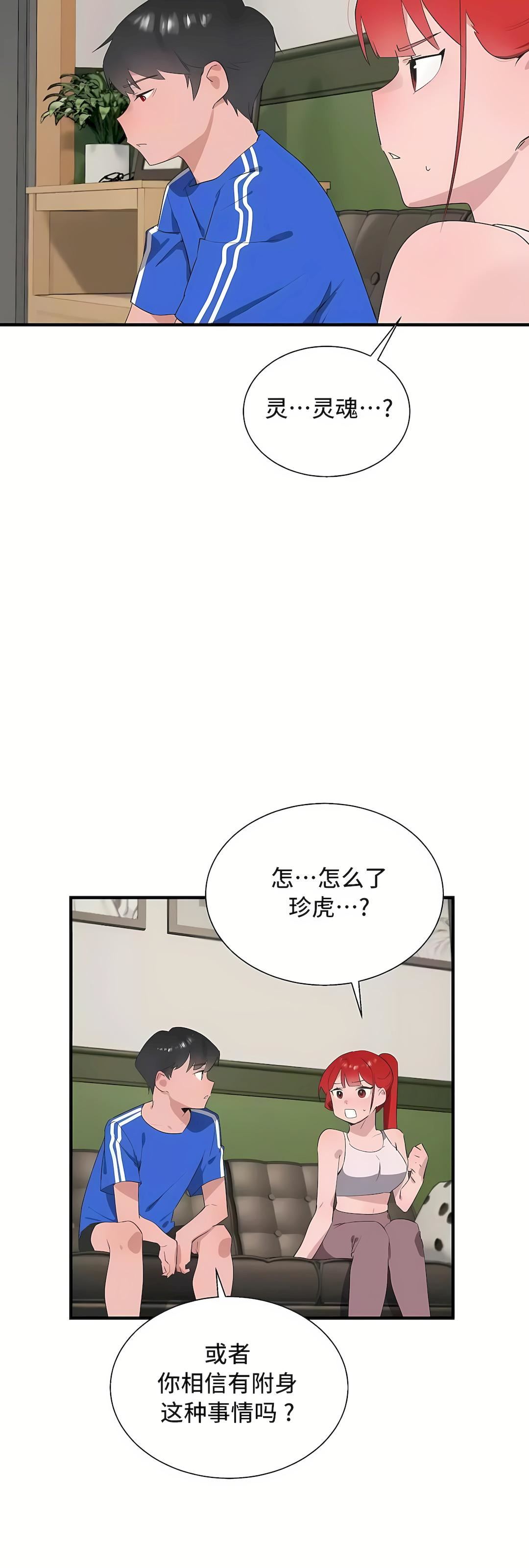 清水健救救我第30話