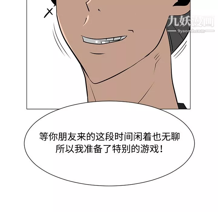 每天忍耐的男人第31話