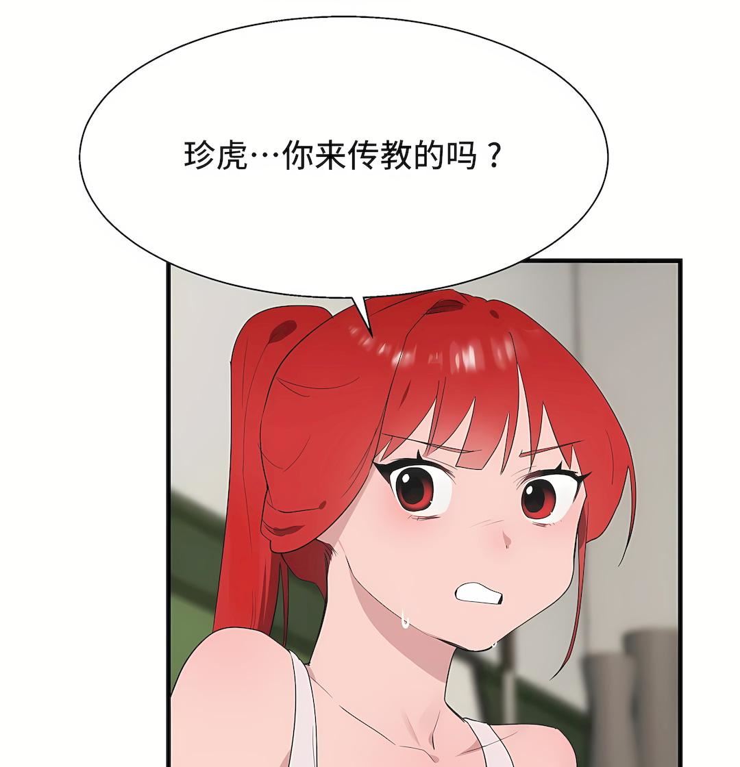 清水健救救我第30話
