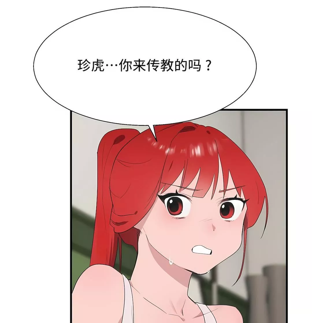 清水健救救我第30話