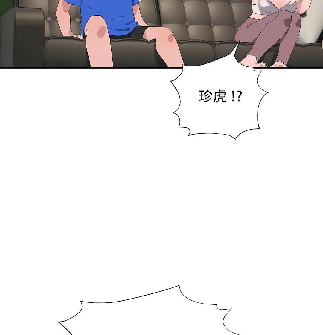 清水健救救我第30話