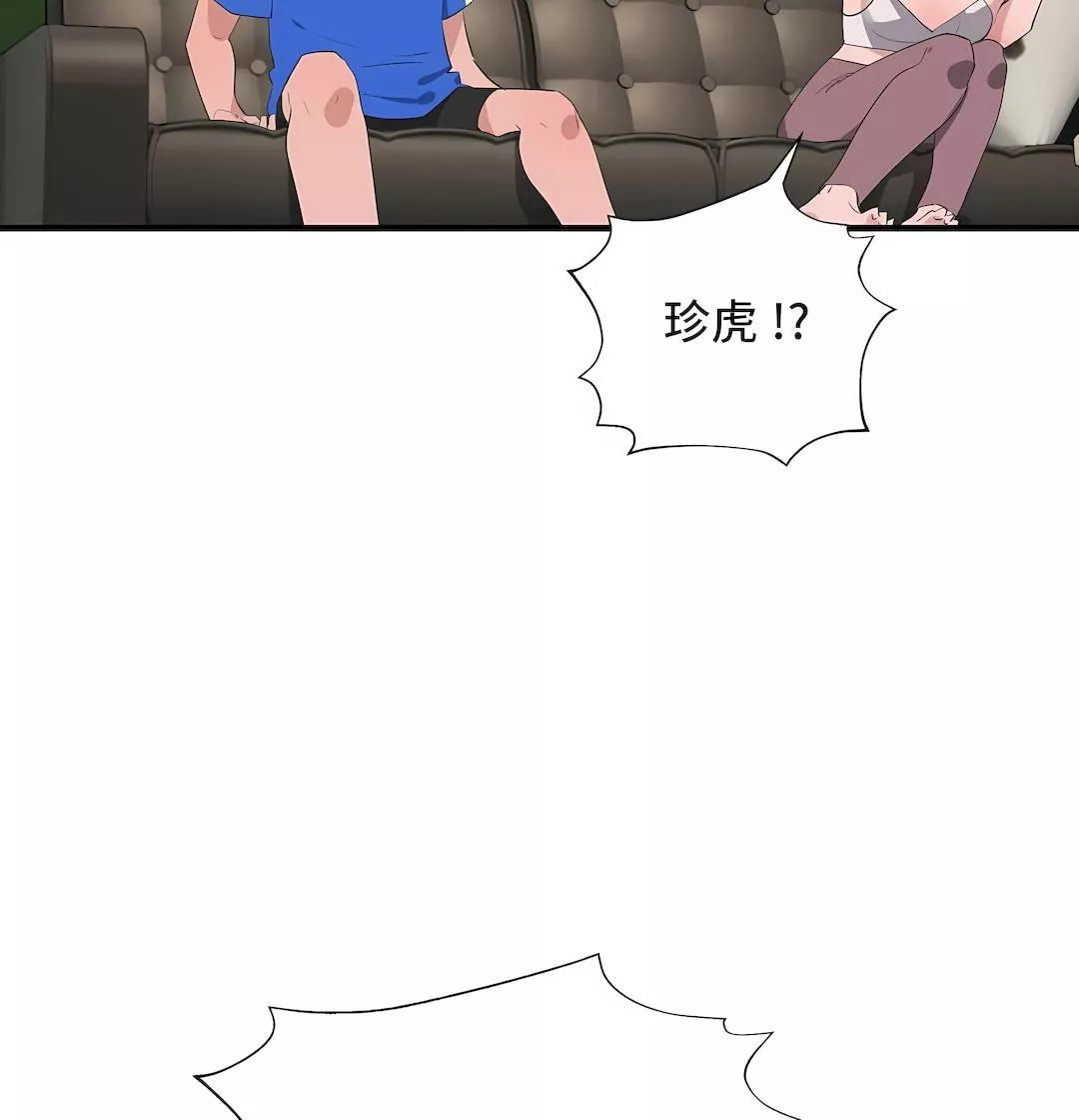 清水健救救我第30話