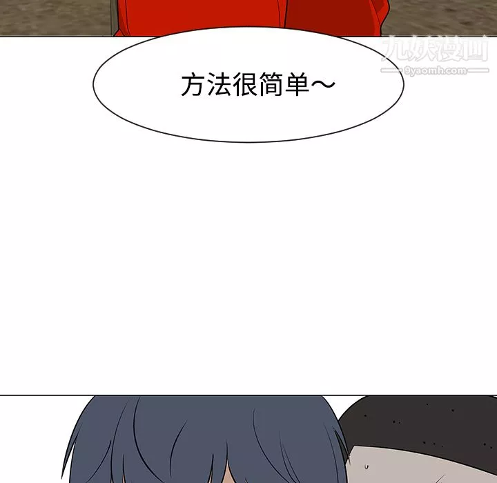 每天忍耐的男人第31話