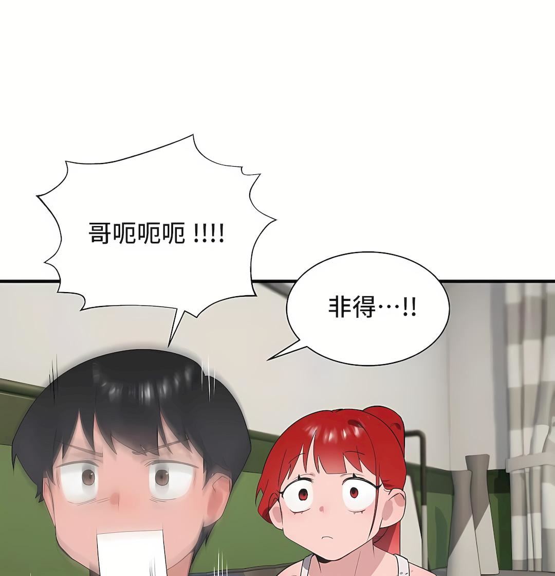 清水健救救我第30話