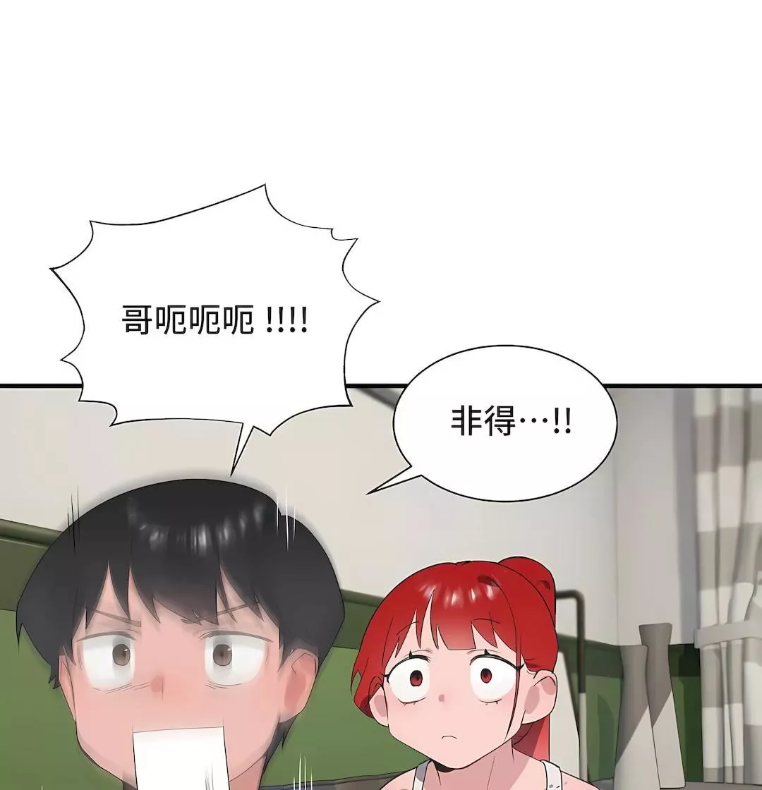 清水健救救我第30話