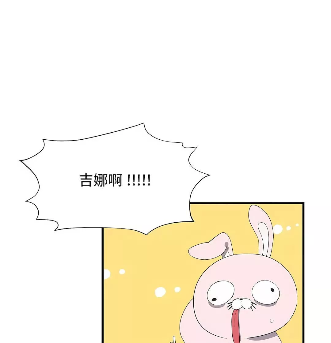 清水健救救我第30話