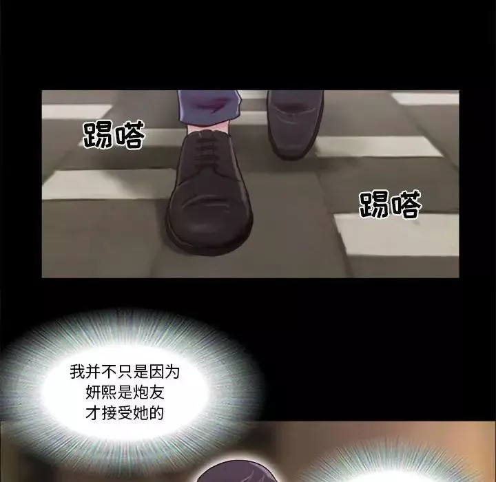 前任的陷阱第30話