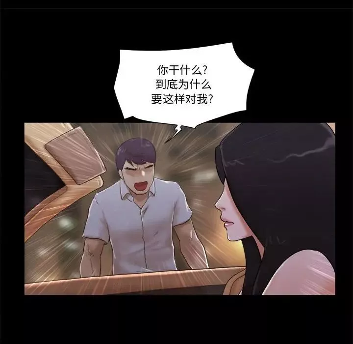 前任的陷阱第30話