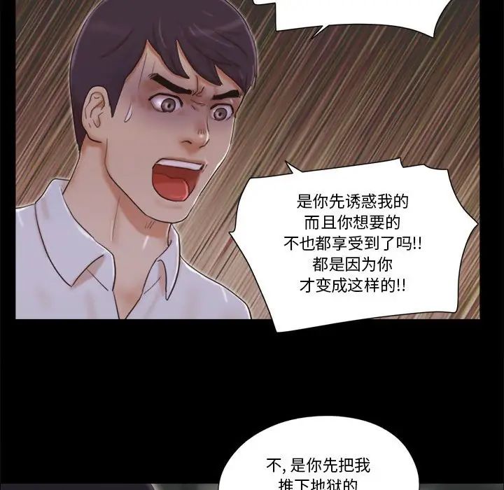 前任的陷阱第30话