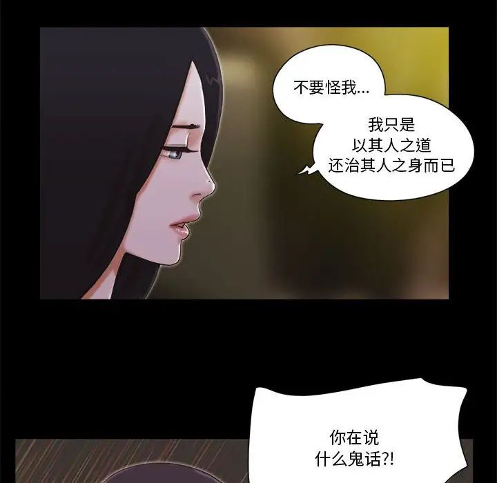 前任的陷阱第30話