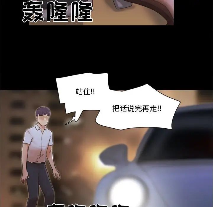前任的陷阱第30話