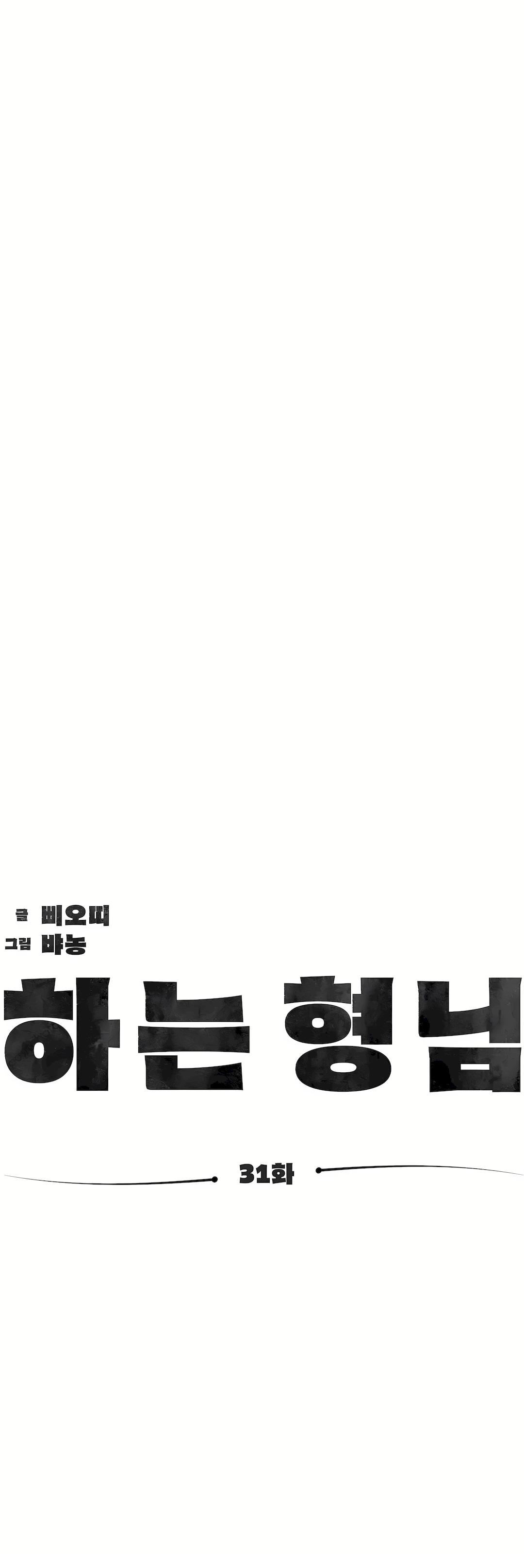 清水健救救我第31話