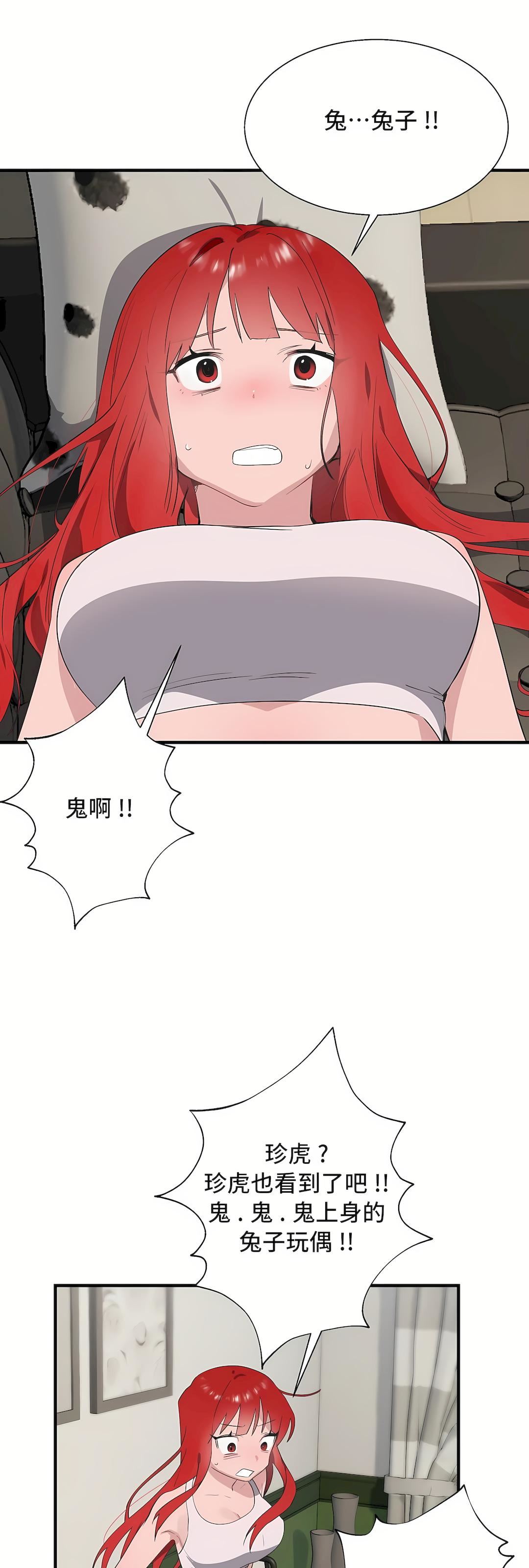 清水健救救我第31話
