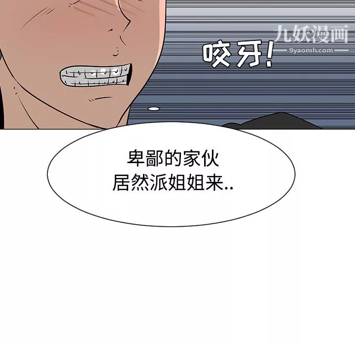 每天忍耐的男人第31話