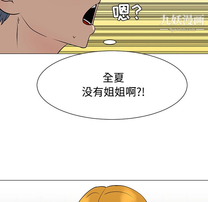每天忍耐的男人第31话