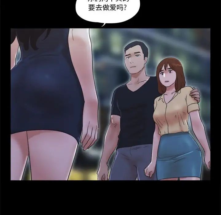 前任的陷阱第30話