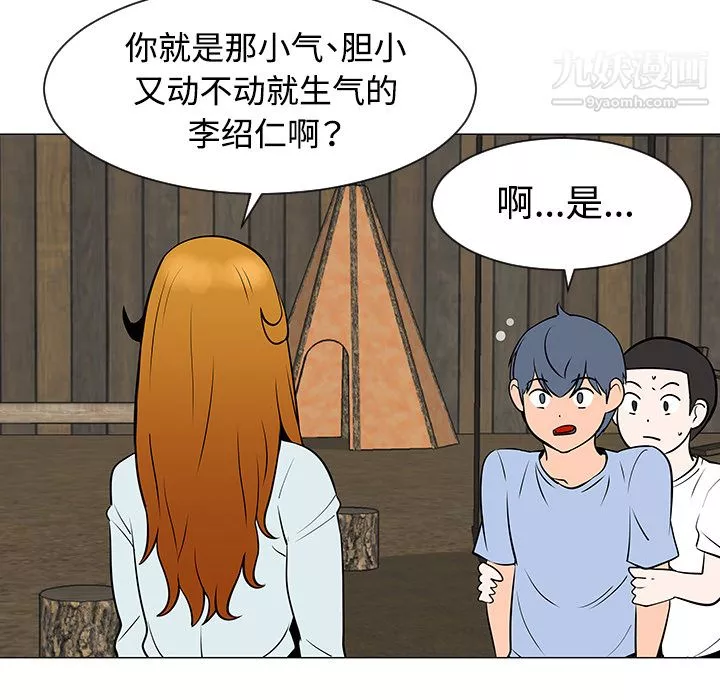 每天忍耐的男人第31話