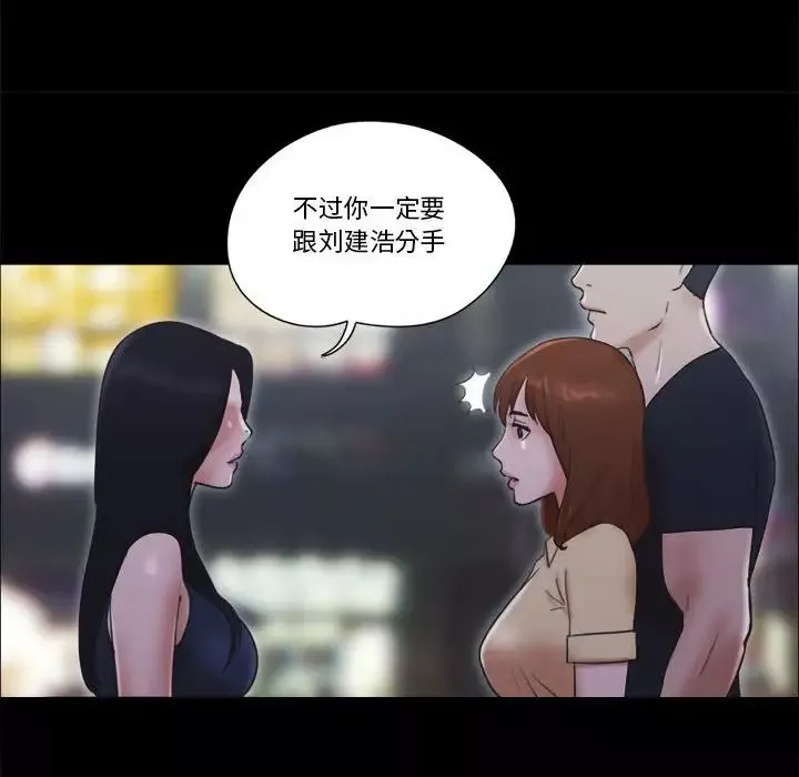 前任的陷阱第30話