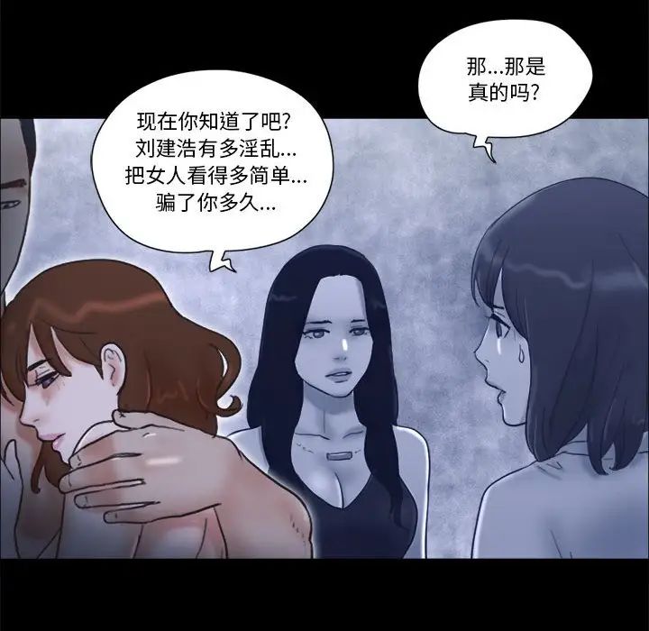 前任的陷阱第30话