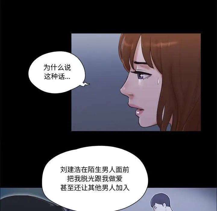 前任的陷阱第30話