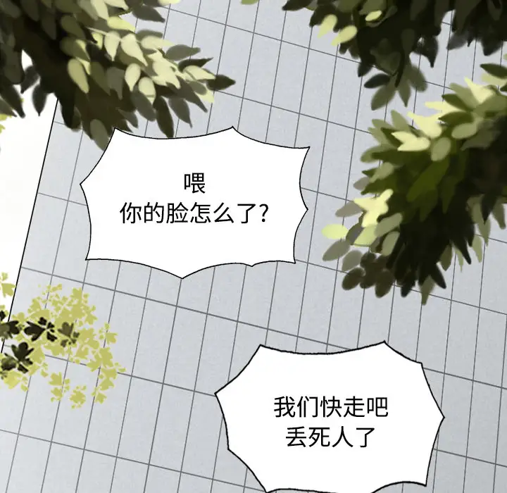美人为馅第22话