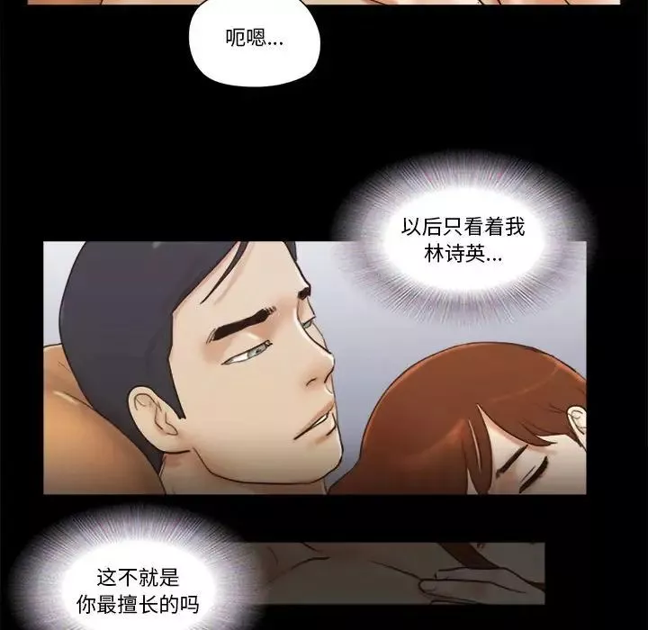 前任的陷阱第30話