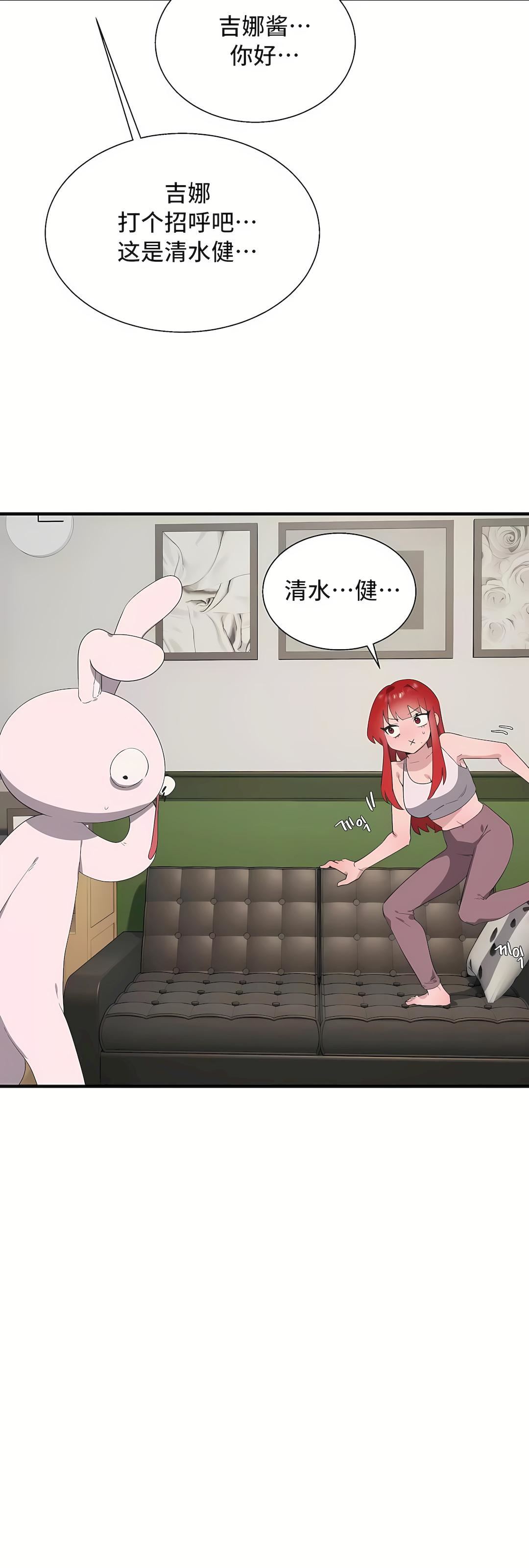清水健救救我第31話