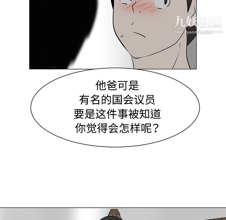 每天忍耐的男人第31话