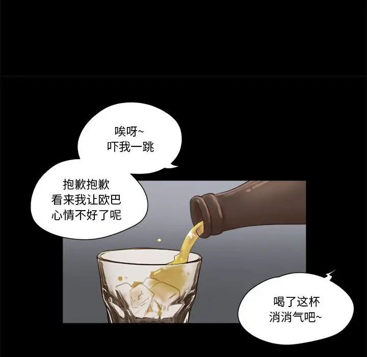 前任的陷阱第30話