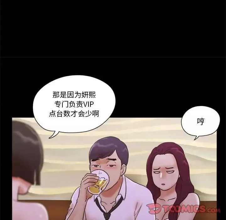前任的陷阱第30話